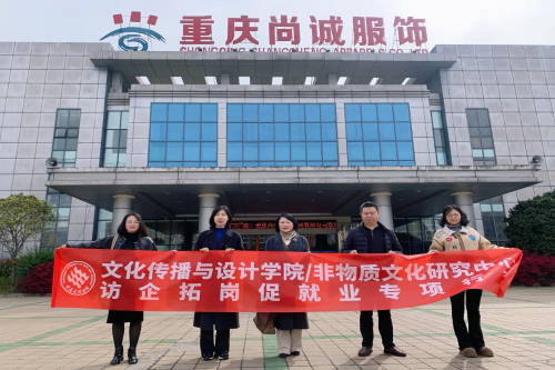 【深化产教融合 共筑就业新平台...