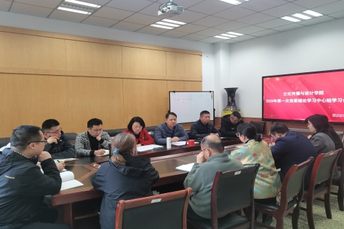 beat365官网召开2025年第一次党委理...